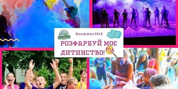 Раскрась мое детство